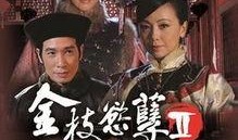 金枝欲孽手机在线观看,宫廷权谋与情感纠葛的巅峰之作